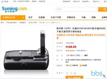 尼康D3100副廠手柄 通用多機型，二手攝影器材的性價比之選